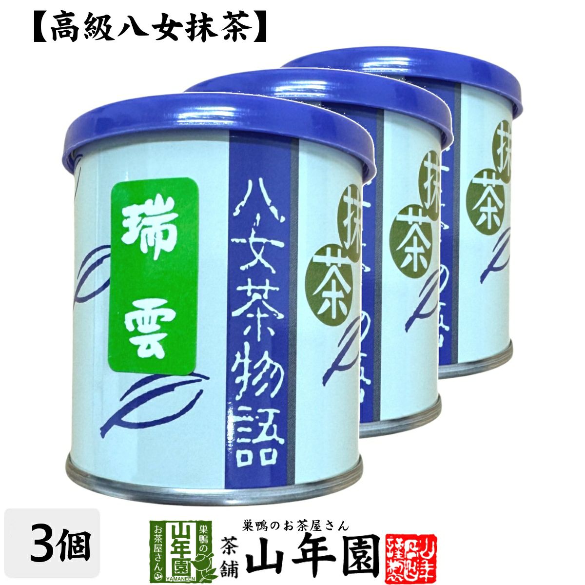 新品未開封】碧翆園 宇治抹茶 千代の栄 30g × 5缶 Uji オンライン