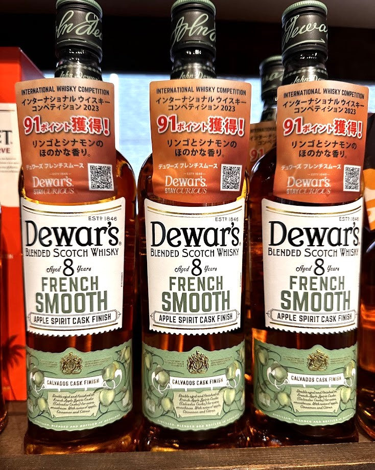 デュワーズ 8年 フレンチスムース 限定品700ml – 酒乃すぎい