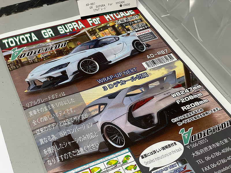 アディクション hycade スープラ リアルグレード 未使用 ボディ TOYOTA