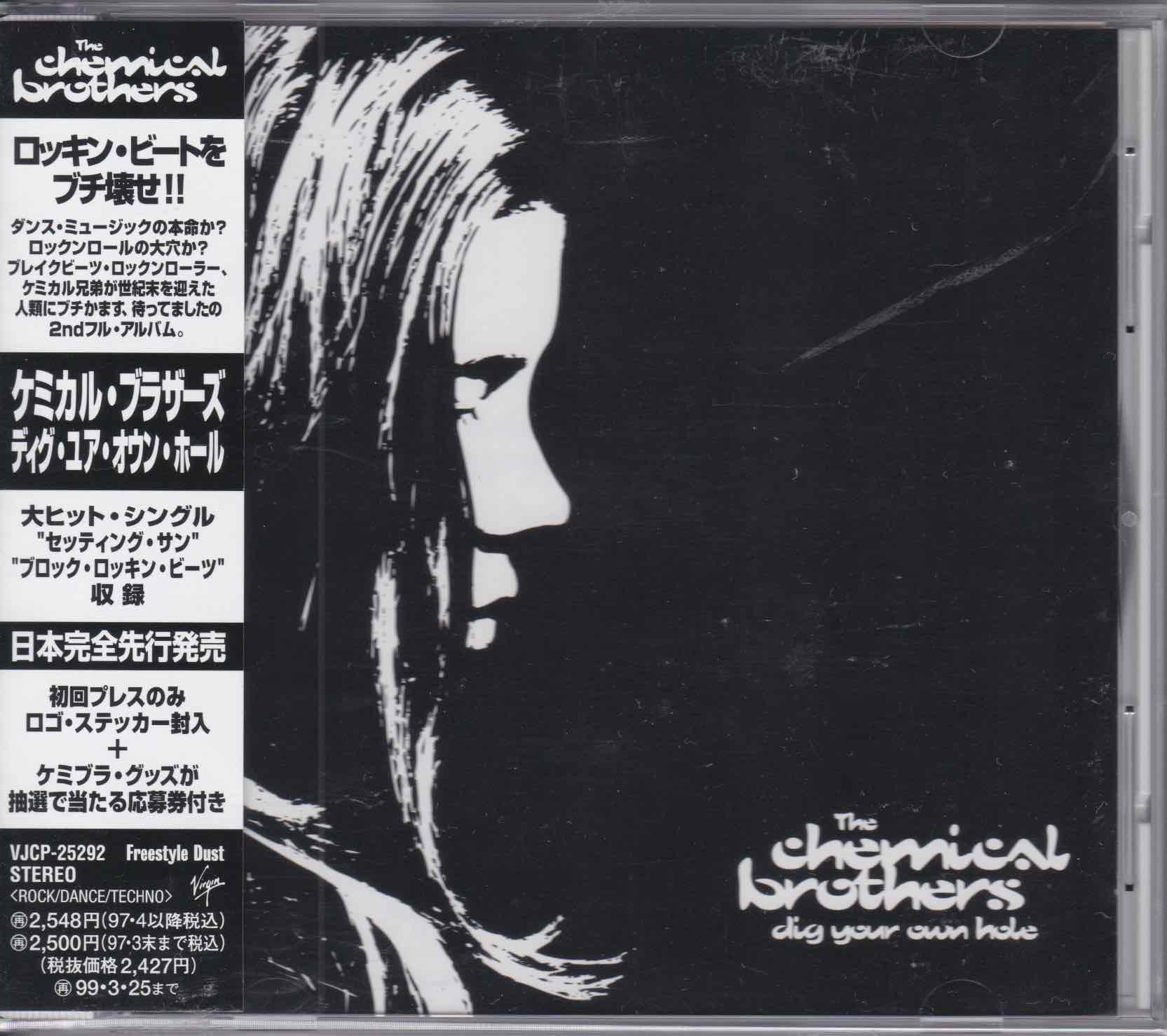 The Chemical Brothers ポスター 97s 額装 額込みの値段