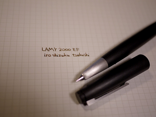stationery]数年ぶりにLAMY2000の万年筆を使う。 - sutero choice