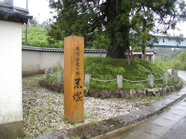 安達ヶ原 Adachigahara Adachigahara Kurozuka, Fukushima Nihonmatsu