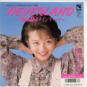 浅香唯】代表曲・おすすめ曲・売上をまとめてみた