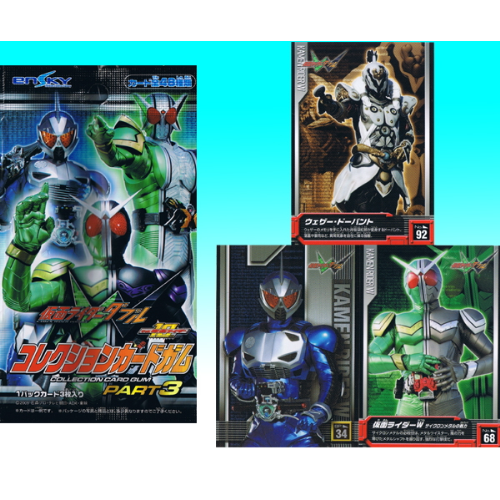 食玩王国オフィシャルウェブサイト 仮面ライダーWコレクションカード
