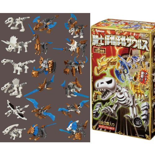 食玩王国オフィシャルウェブサイト 騎士ほねほねザウルス