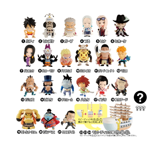 食玩王国オフィシャルウェブサイト アニキャラヒーローズワンピース