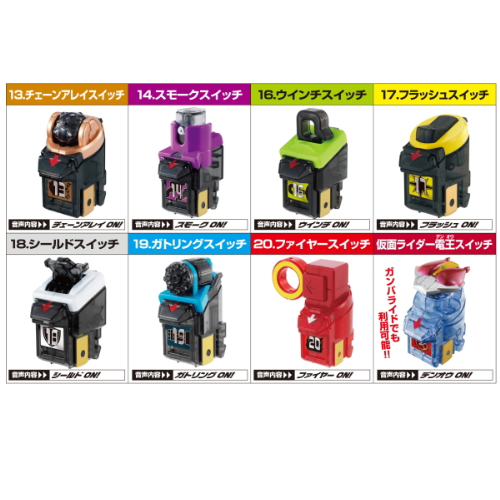 食玩王国オフィシャルウェブサイト 仮面ライダーフォーゼ アストロ