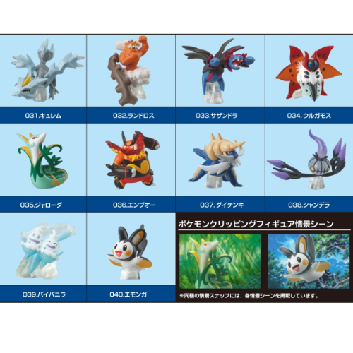 食玩王国オフィシャルウェブサイト ポケモンクリッピングフィギュアBW3