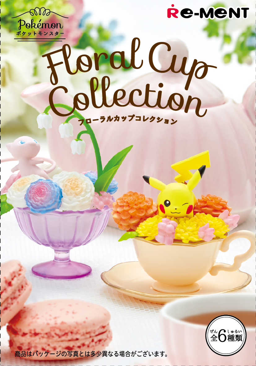 食玩王国オフィシャルウェブサイト ポケモン