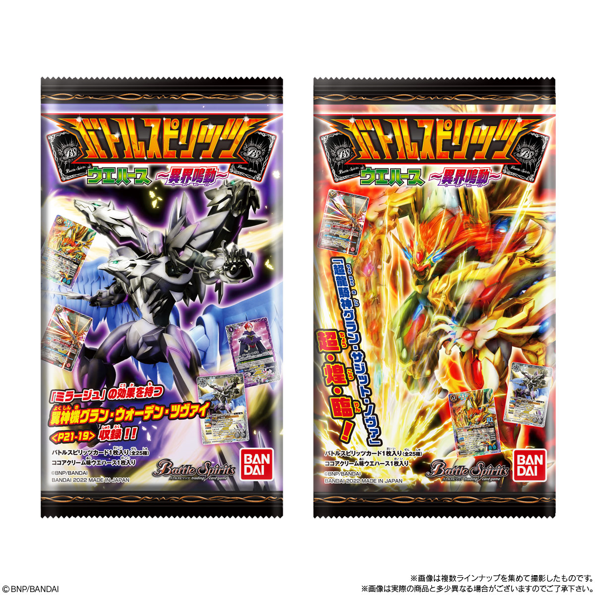 バトスピ グランサジットノヴァ 3枚セット 工場 超龍騎神グラン