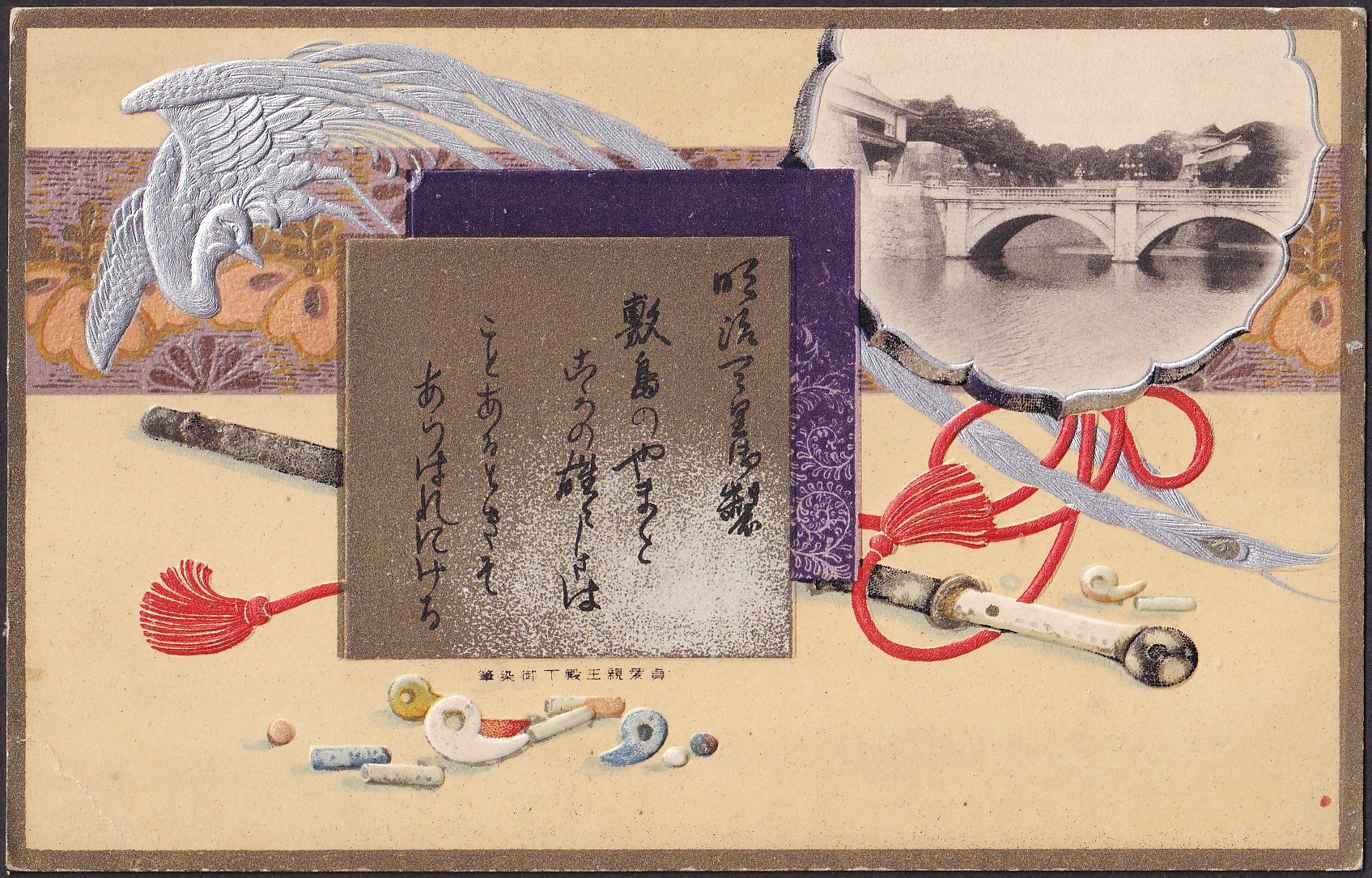 日独戦恤兵絵葉書に新種: 郵 史 日 乗