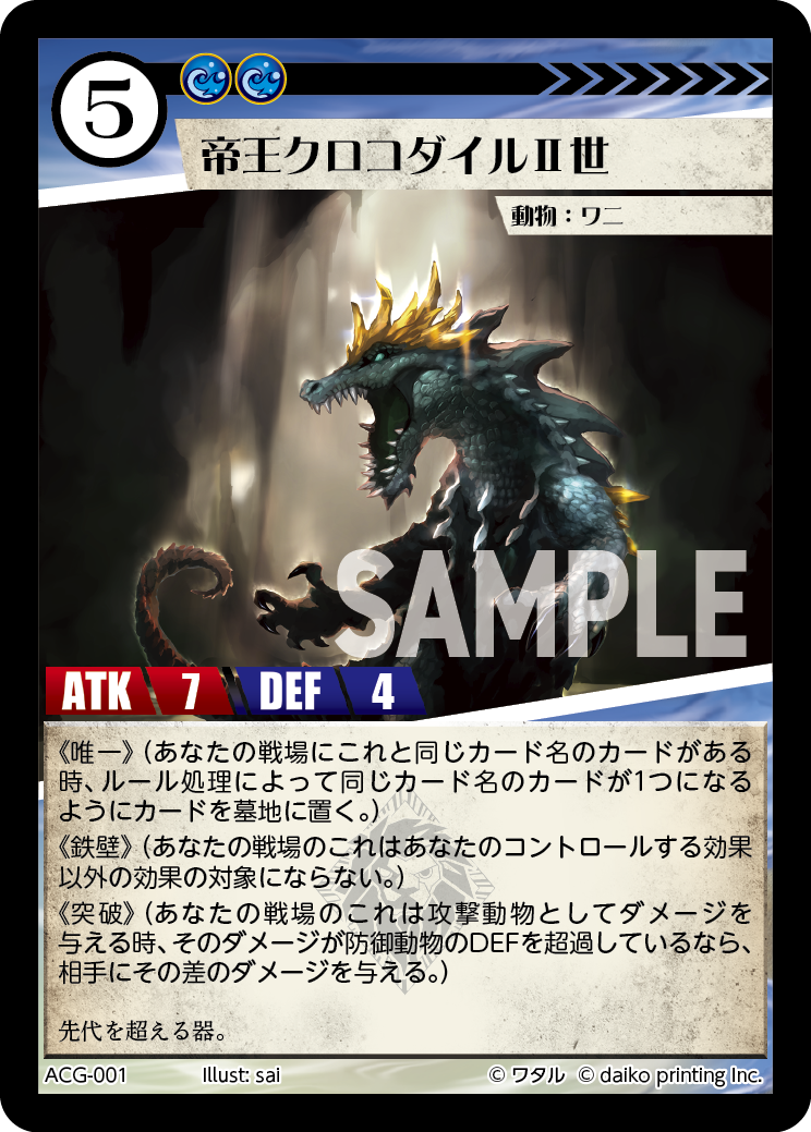 あ*様 アニマルカードゲーム ホイルPRカードまとめ あ*様 アニマル