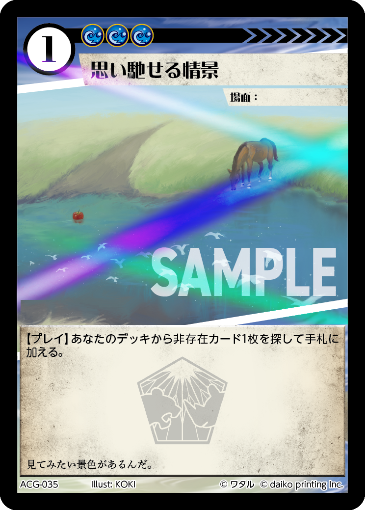 アニマルカードゲーム 世界に1つだけのシリアルナンバー入りPRカード