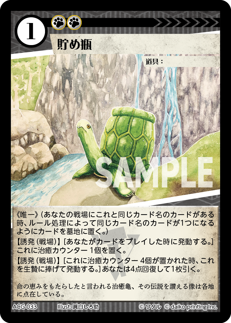 アニマルカードゲーム | Animalカード Game