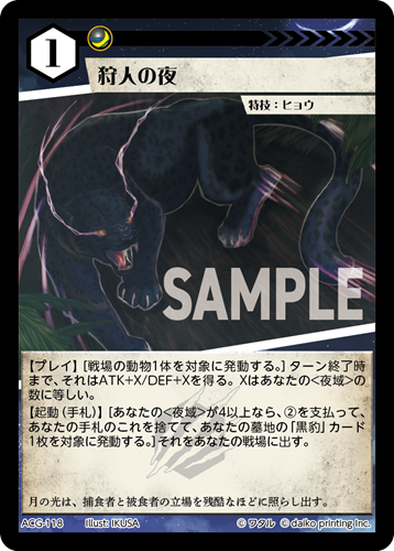 アニマルカードゲーム | Animalカード Game