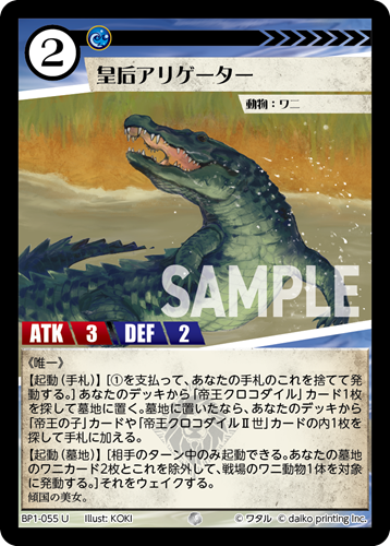 アニマルカードゲーム 世界に1つだけのシリアルナンバー入りPRカード