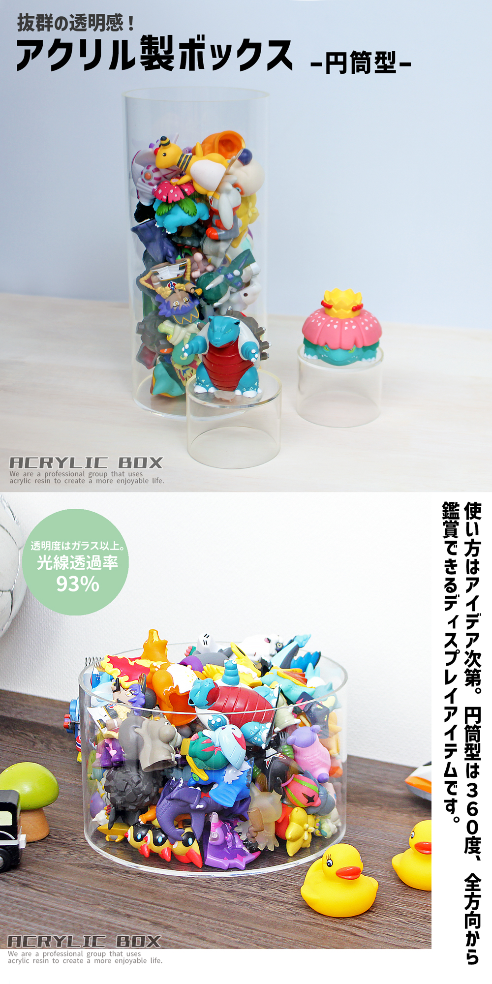 アクリル円筒型ボックス[size：直径30cm×高さ31～33cm※選択可：板厚3mm