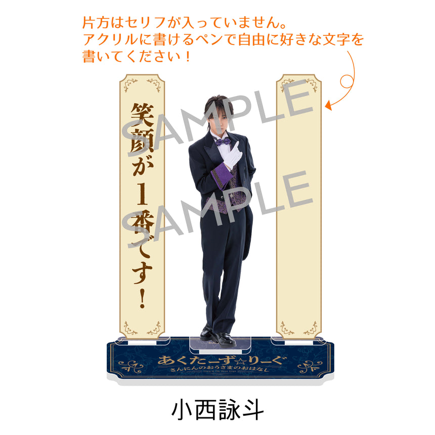 アクリルスタンド – ACTORS☆LEAGUE ONLINE STORE