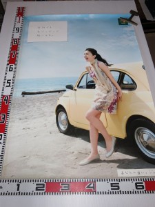 出張買取】竹内結子のポスター ENEOS・JOMO ｜古本買取店エーブック