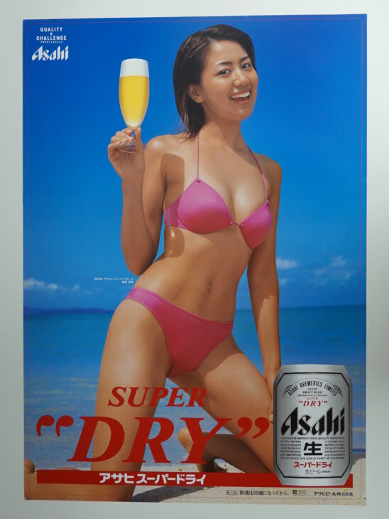 稀少 アサヒビール 井川遥 水着・レッド 非売品 ポスター B2サイズ