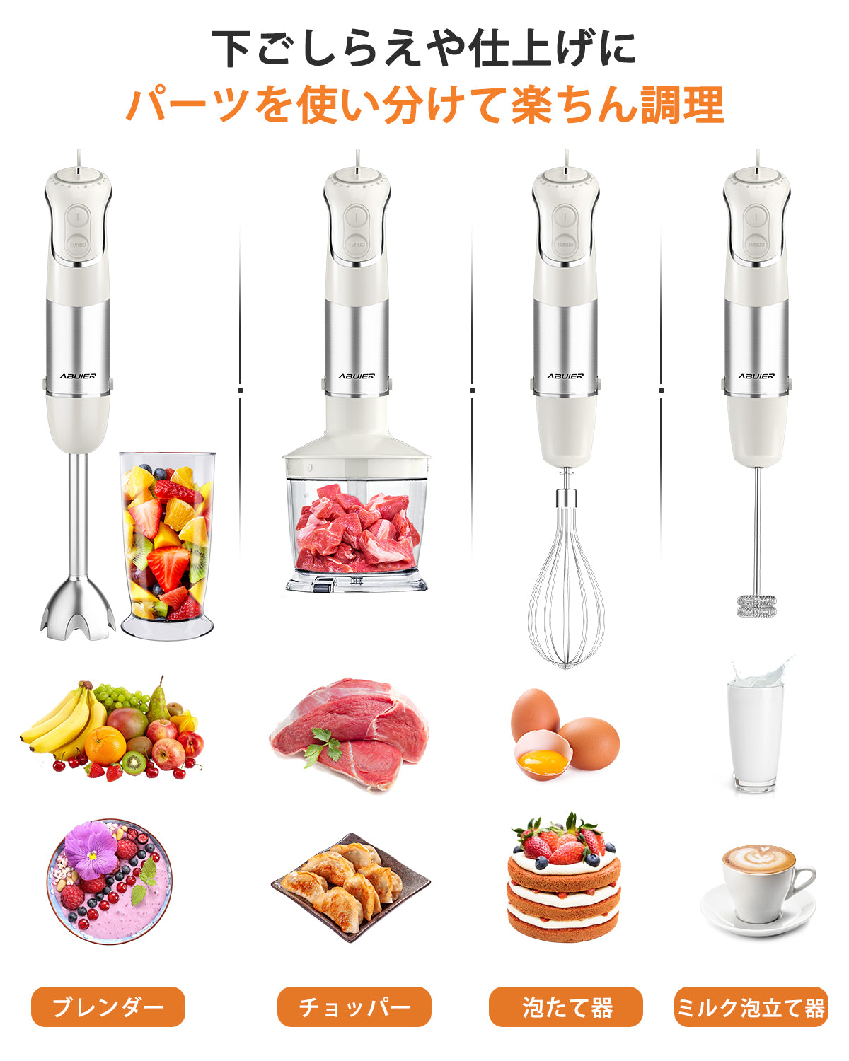 1台7役ハンドブレンダー 離乳食に便利 【公式通販】