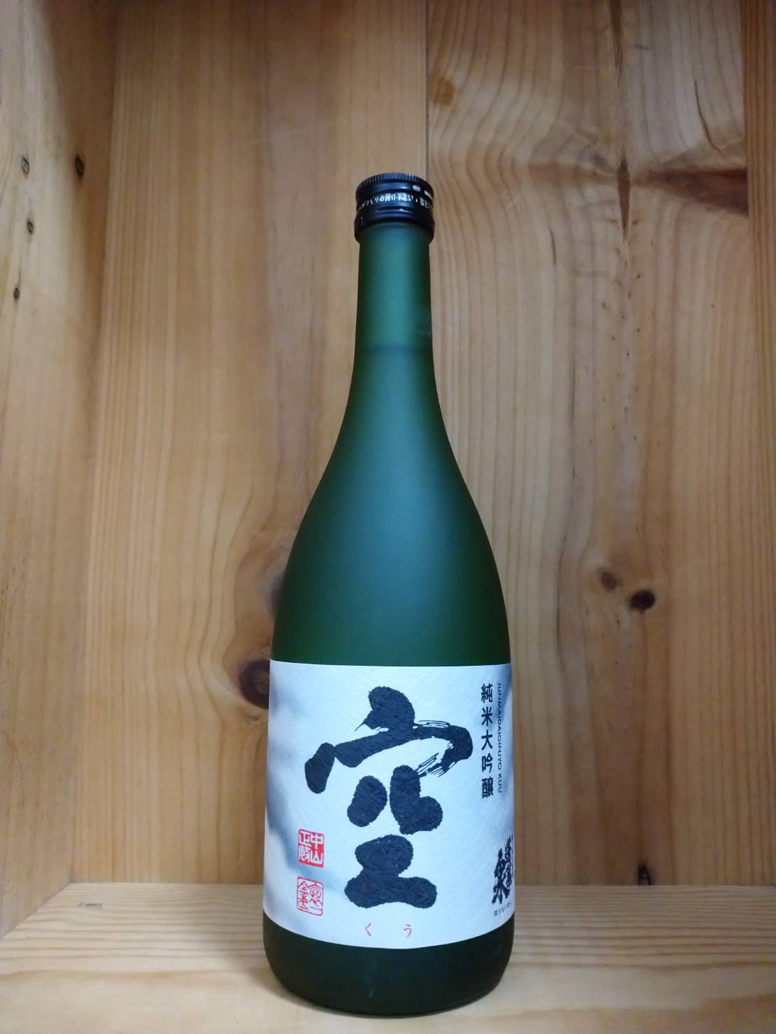 蓬莱泉 空（くう）純米大吟醸 720ml – 安形商店