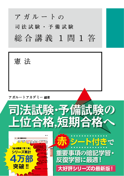 司法試験 2024 総合講義論証集 司法試験 2024 総合講義論証集 Amazon