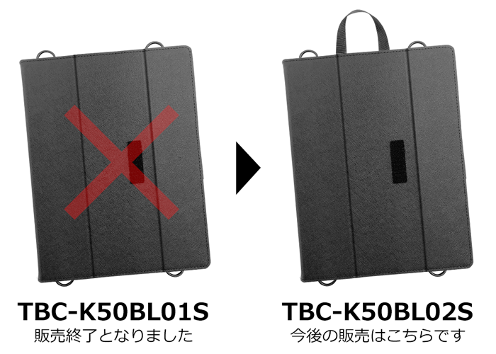 dynabook Kシリーズ用ケース｜ハンソク勝ち－株式会社ブルー