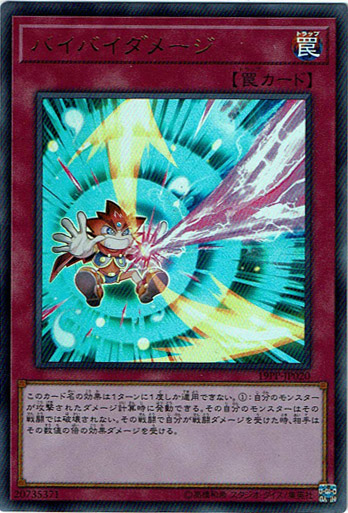 遊戯王 ダメージコンデンサー 旧アジア レリーフ PSA10 SOI-AE052