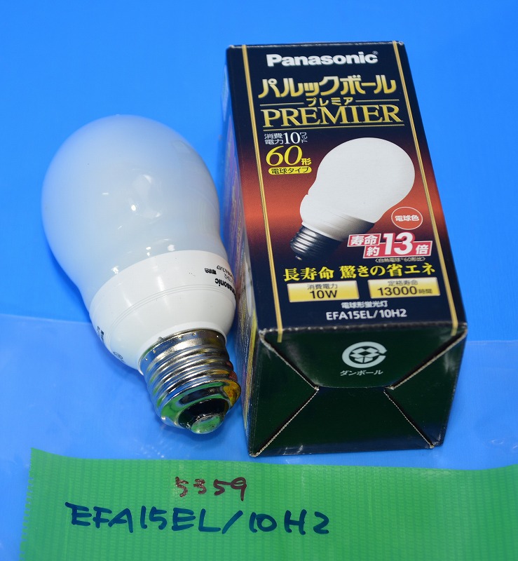 通販 | パナソニック EFA15EL-10H2 パルックボール プレミア（E26口金