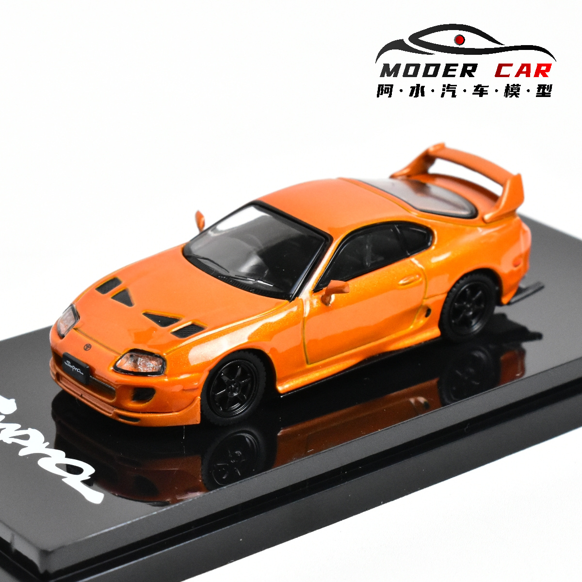 ホビージャパン HJ 1:64 スープラ A80 ティーンエイジャーへのギフト