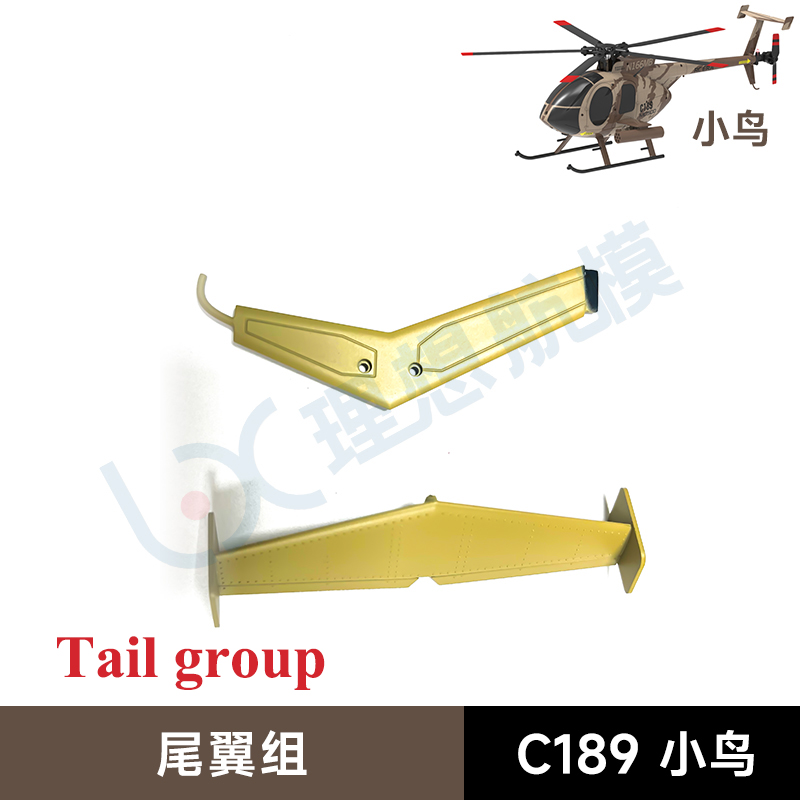 ク*ン様 超レア ヘリコプター テールローター ク*ン様 超レア