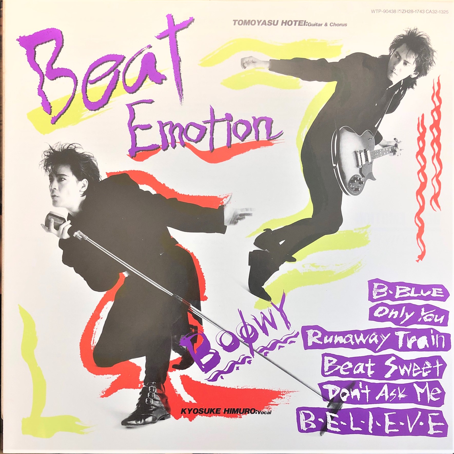 Amazon.co.jp: BOOWY B2 ポスター フレーム入り 額装 BEAT EMOTION