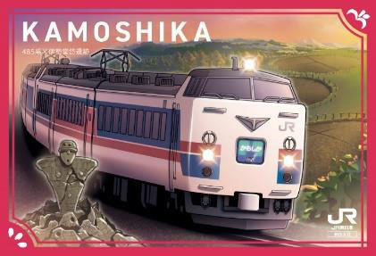 秋田・津軽】JR東日本秋田支社「駅カード」の第5弾が配布開始！（2021