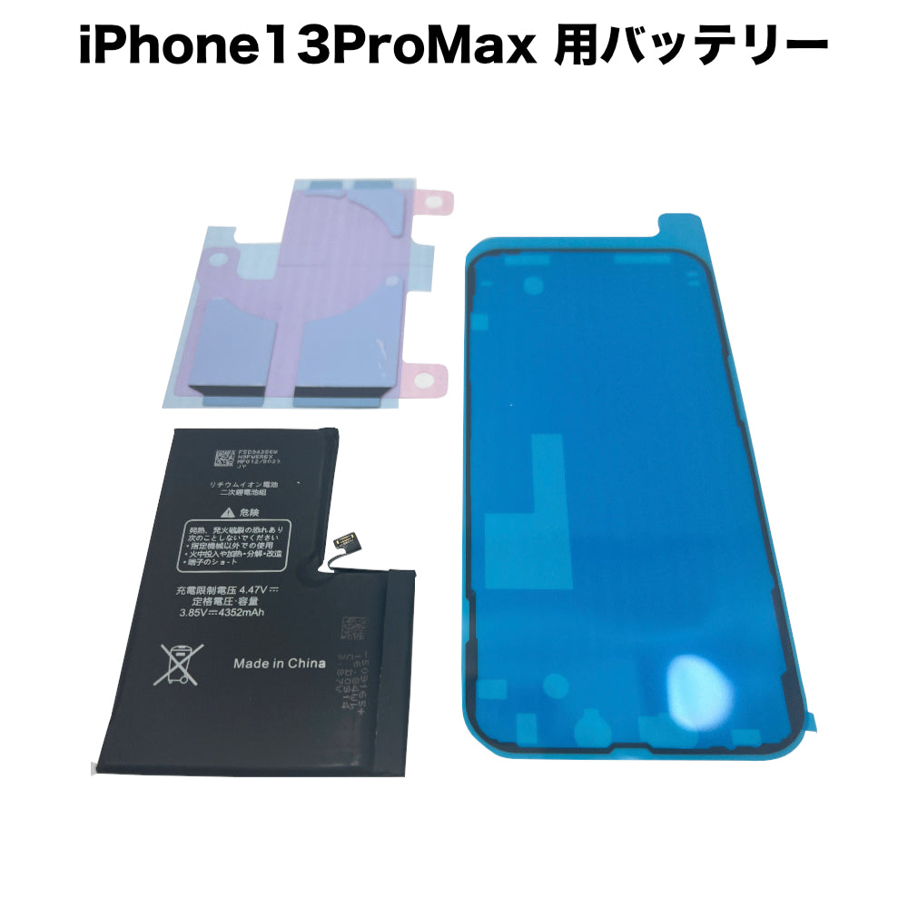 バッテリー97%)iPhone 13 Pro MAX 128GB グラファイト バッテリー97