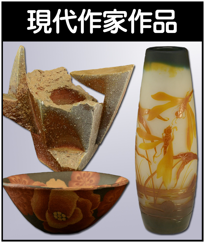 脇本博之】岡山県邑久郡に縁のある陶芸家（備前焼） - 株式会社愛研美術