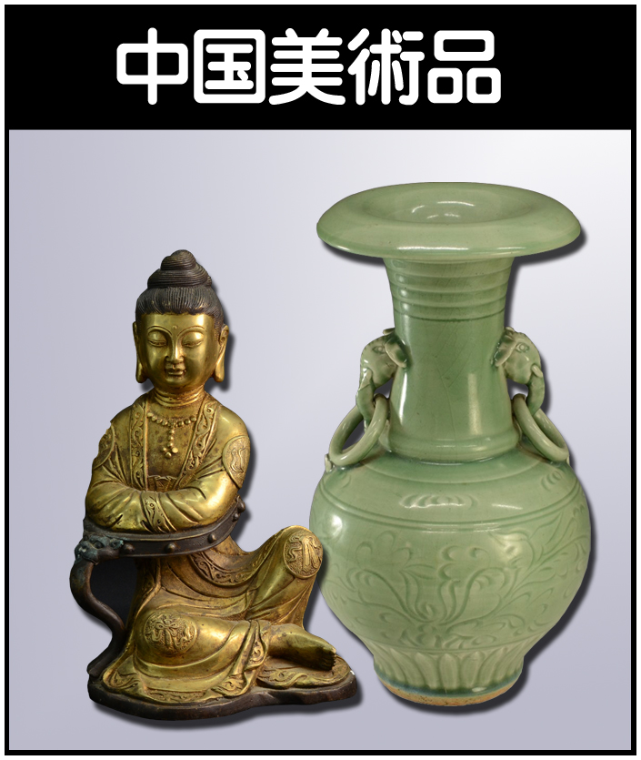 橋本陶正山の作品を高価買取いたします【薩摩焼】 - 株式会社愛研美術