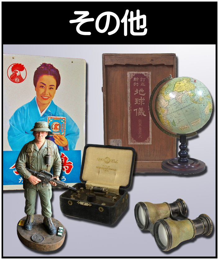 掛け軸 田村天舟 『 秋日 』 絹本 希少 軸装 茶道具 掛軸 美品 です