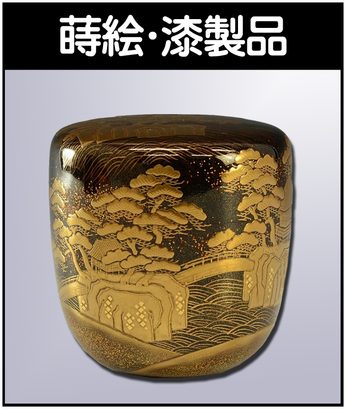 茶道具】裏千家（今日庵）八世又玄斎 一燈宗室 - 株式会社愛研美術