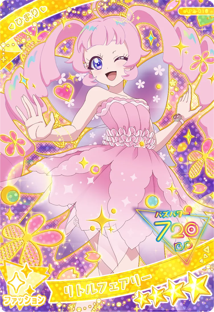 ひみつのアイプリ サインカード まとめ売り ひみつのアイプリ ひまり