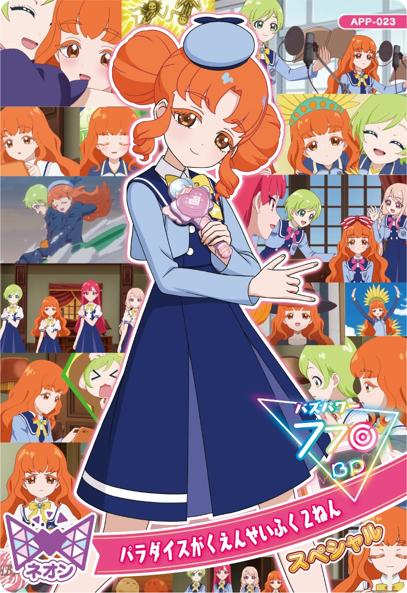 ひみつのアイプリメモリアルカードパック フルコンプ アイプリ