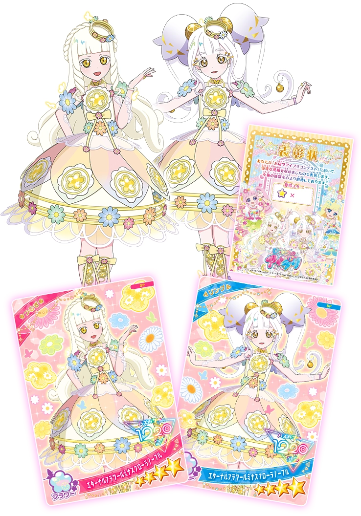 アイプリ 購入特典まとめ アイプリ 購入特典まとめ イベント