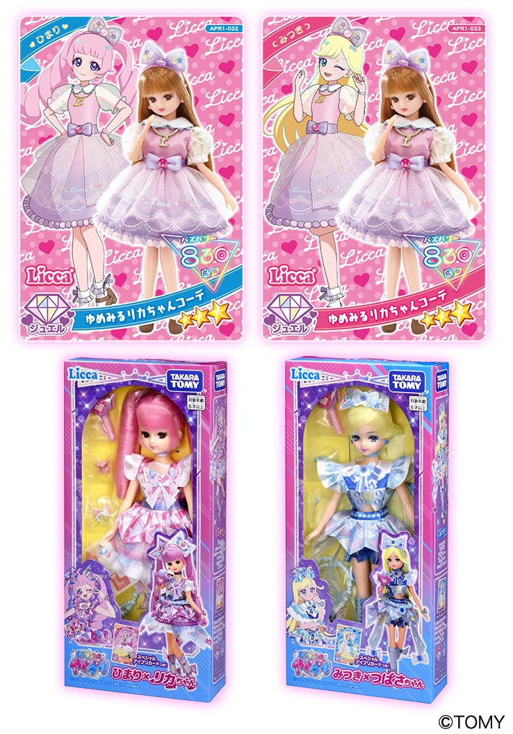 アイプリ リング1弾 フルコンプ リング1だん】最新弾情報 | ひみつの