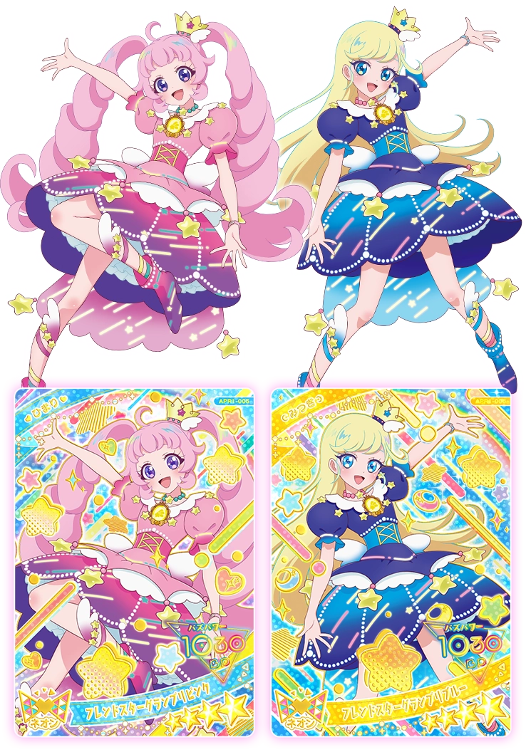 ひみつのアイプリ リング4弾 67種類 フルコンプ アイカツ ひみつの