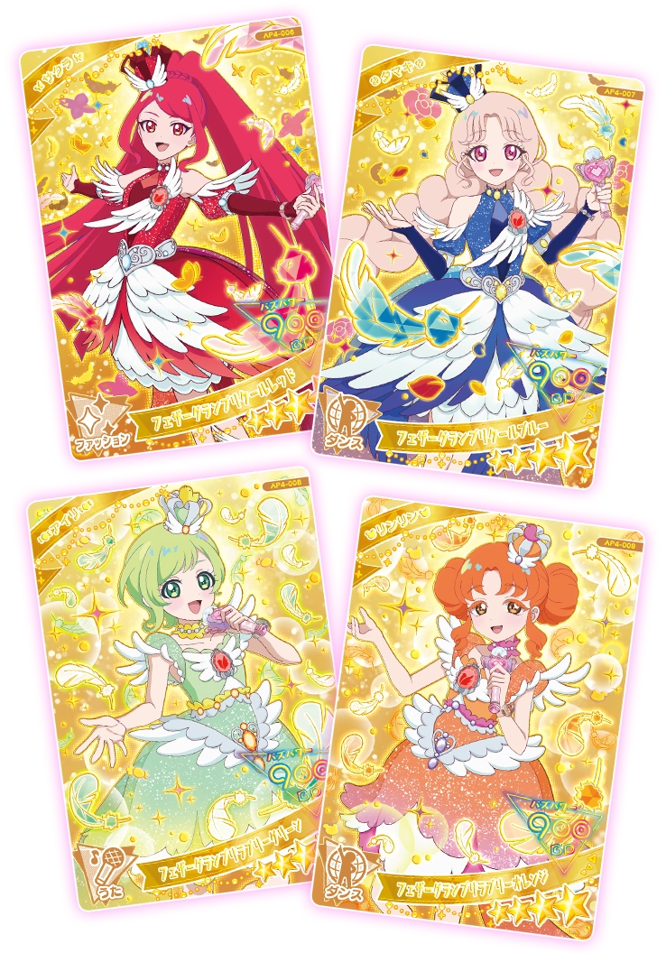 ひみつアイプリ アイプリカードまとめ売り星4カード29枚 計200枚以上