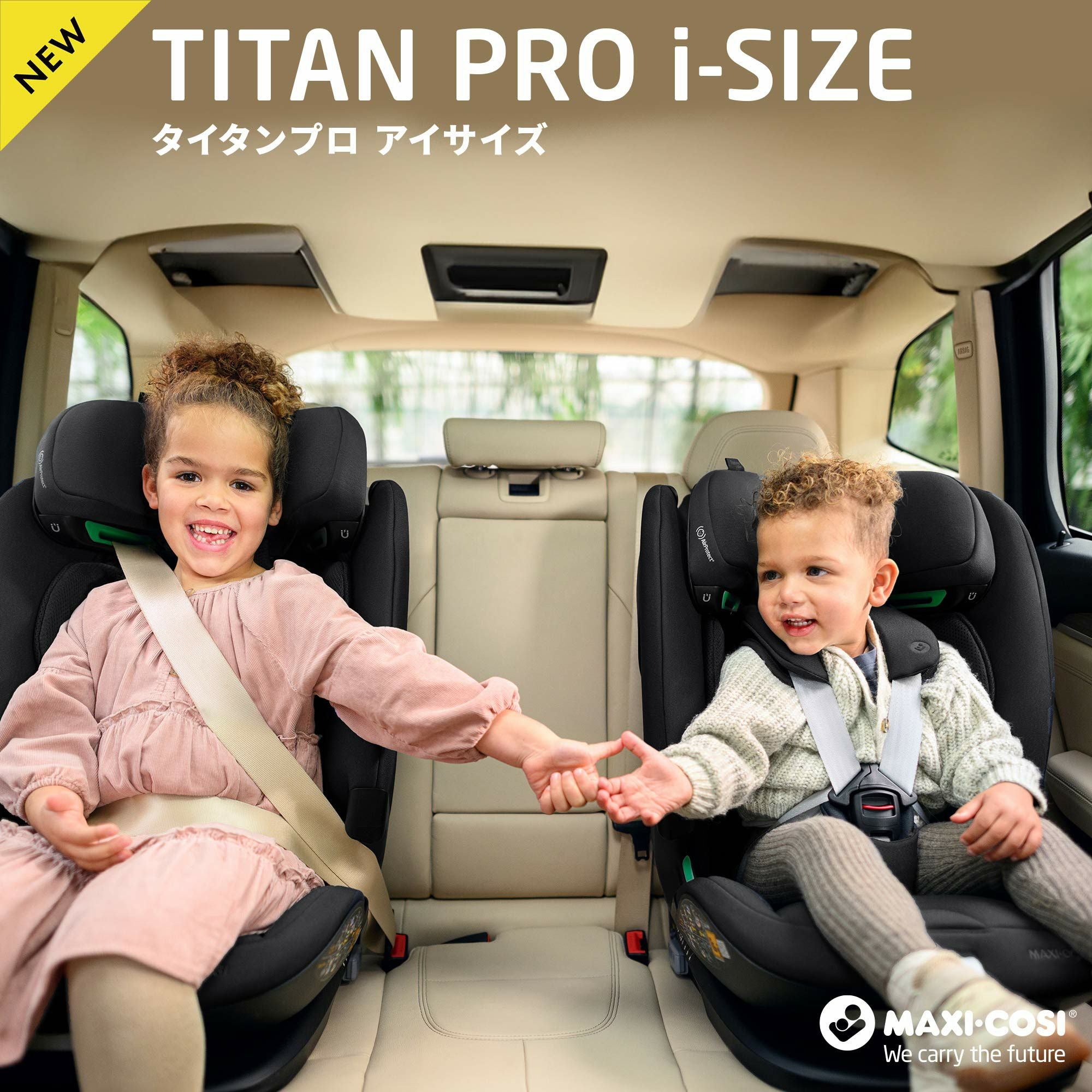 マキシコシ タイタンプロ アイサイズ | エアバギー公式オンライン