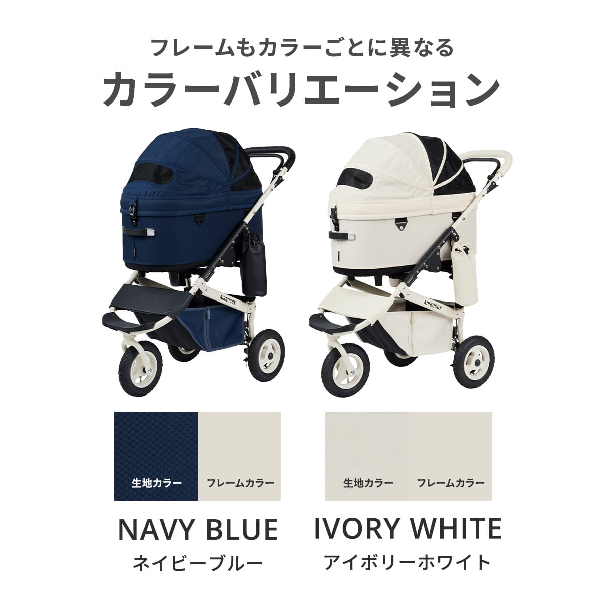 ドーム3 プレミア クルーズライン | エアバギー公式オンラインストア