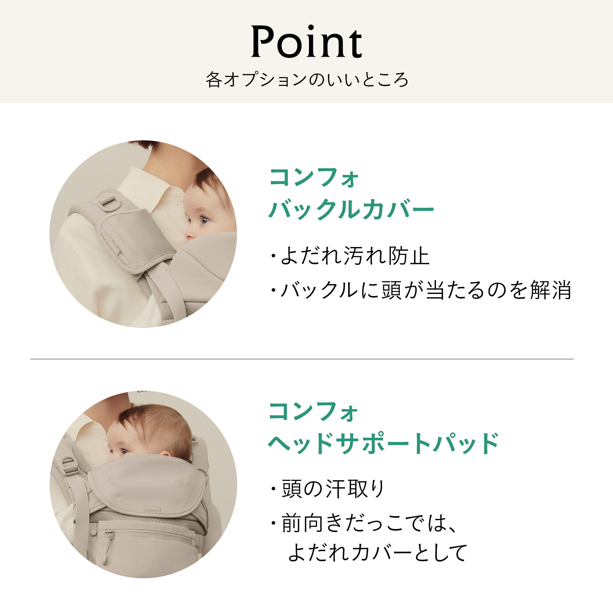 エアバギー ベビーキャリア コンフォ [オプションフルキット