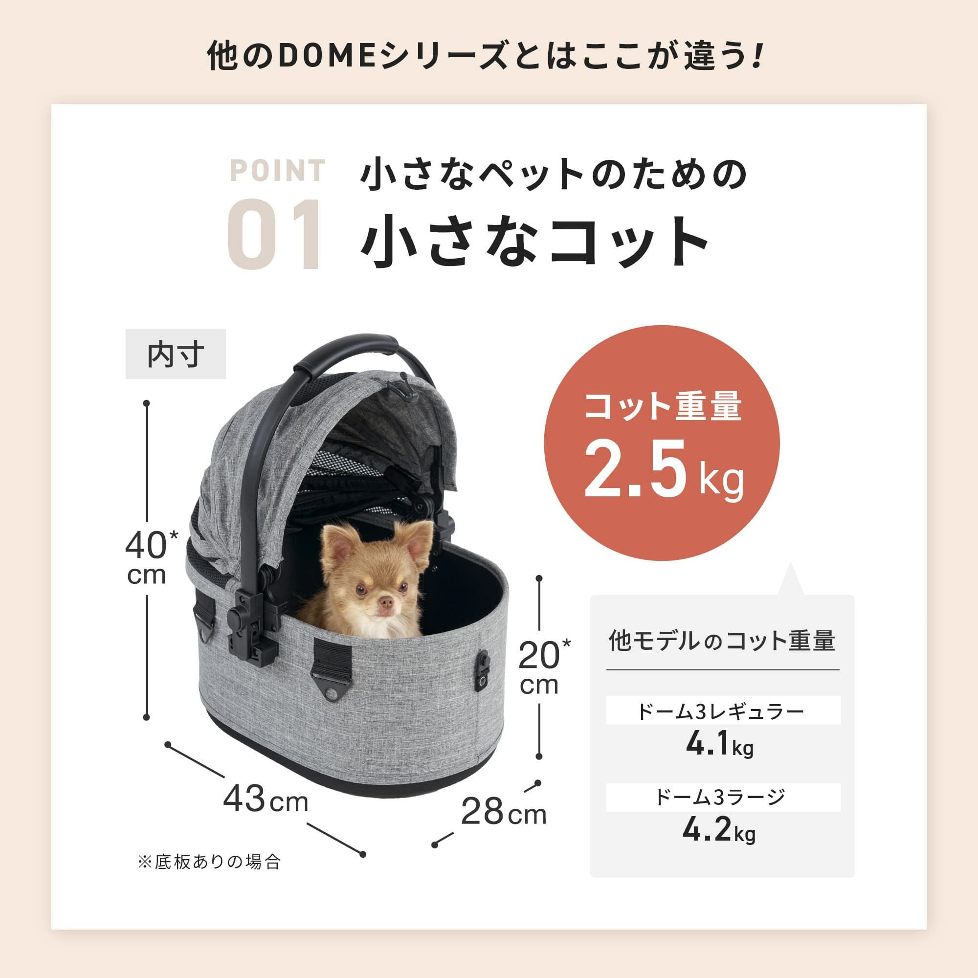 エアバギー ドーム3 スモールサイズ [コット単品] | エアバギー公式