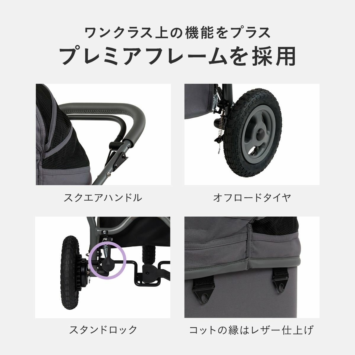 ドーム3 プレミア ディムグレー | エアバギー公式オンラインストア